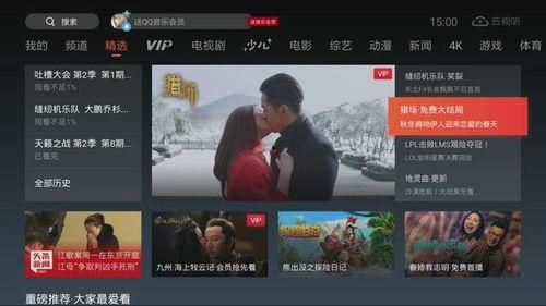 國產(chǎn)免費(fèi)視頻觀看,揭秘國產(chǎn)視頻平臺的寶藏資源