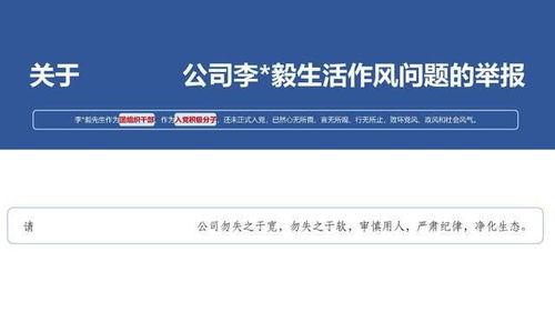 娛樂圈吃瓜爆料文件ppt,揭秘明星幕后真相