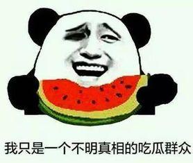 今年的吃瓜事件,笑料百出，揭秘娛樂圈風云